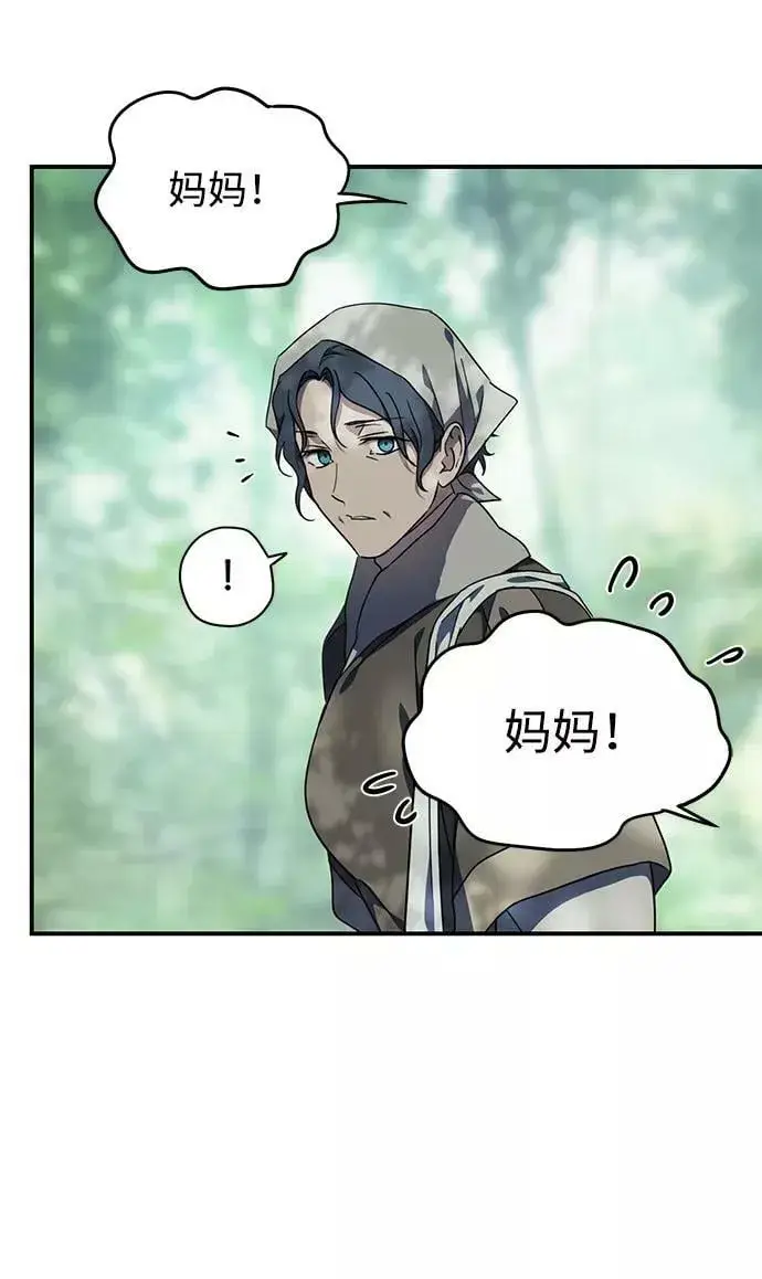 漫画《落日夕阳，冰冷目光》[第104话] 丢失的夜晚（4）第42张图