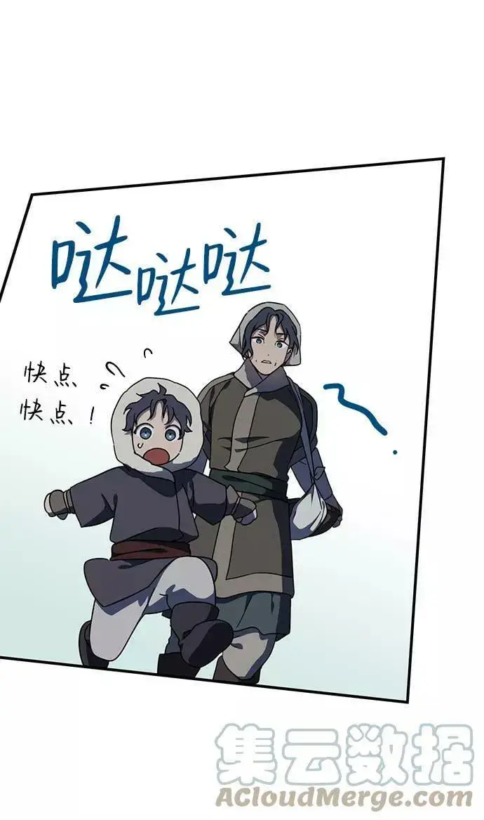 漫画《落日夕阳，冰冷目光》[第104话] 丢失的夜晚（4）第43张图