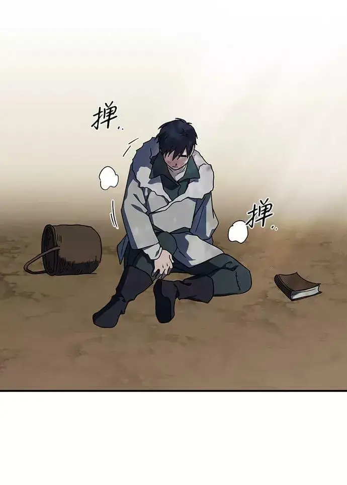 漫画《落日夕阳，冰冷目光》[第104话] 丢失的夜晚（4）第44张图