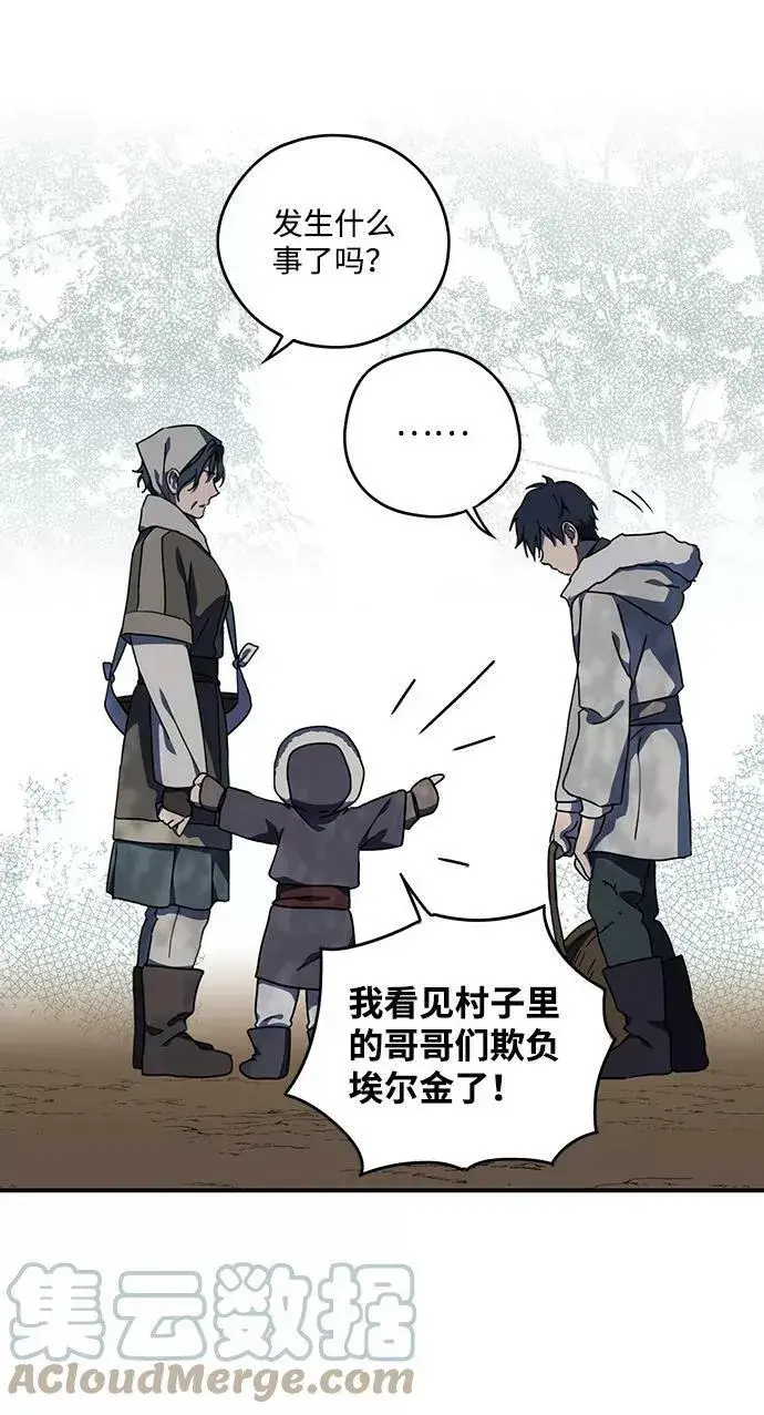漫画《落日夕阳，冰冷目光》[第104话] 丢失的夜晚（4）第46张图