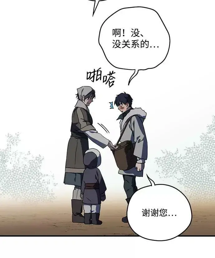 漫画《落日夕阳，冰冷目光》[第104话] 丢失的夜晚（4）第51张图