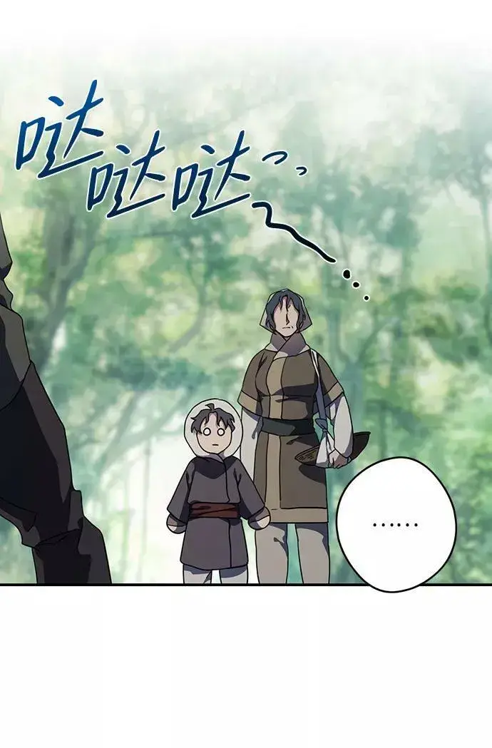 漫画《落日夕阳，冰冷目光》[第104话] 丢失的夜晚（4）第54张图