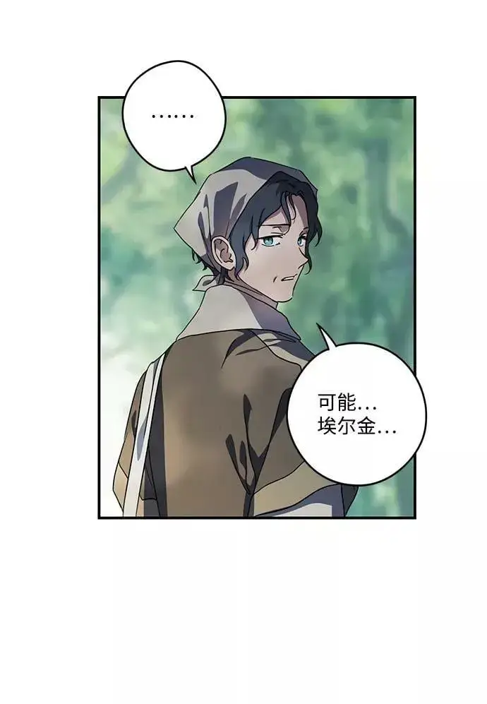 漫画《落日夕阳，冰冷目光》[第104话] 丢失的夜晚（4）第57张图