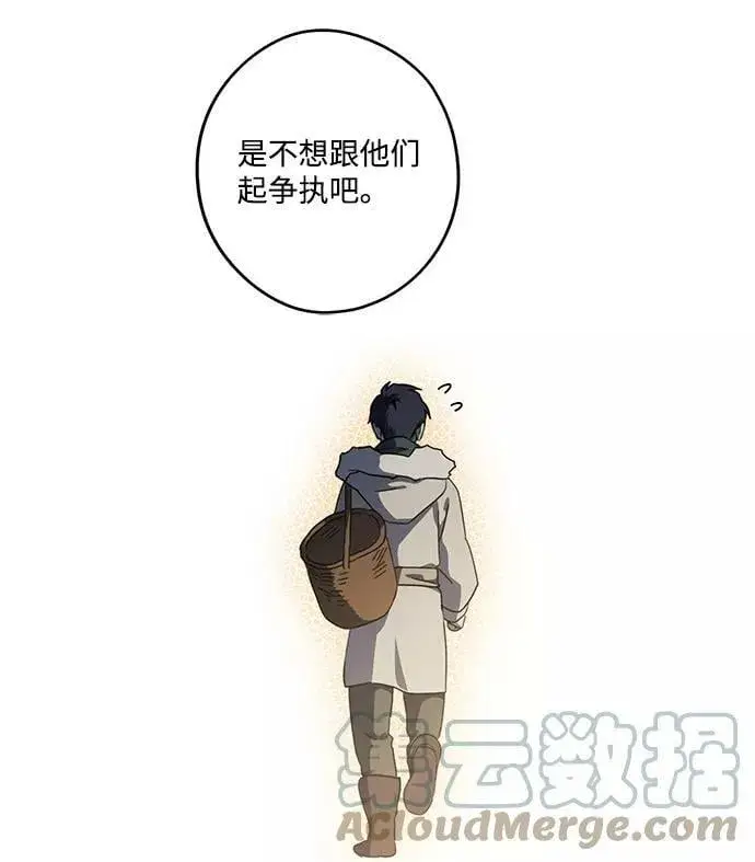 漫画《落日夕阳，冰冷目光》[第104话] 丢失的夜晚（4）第58张图