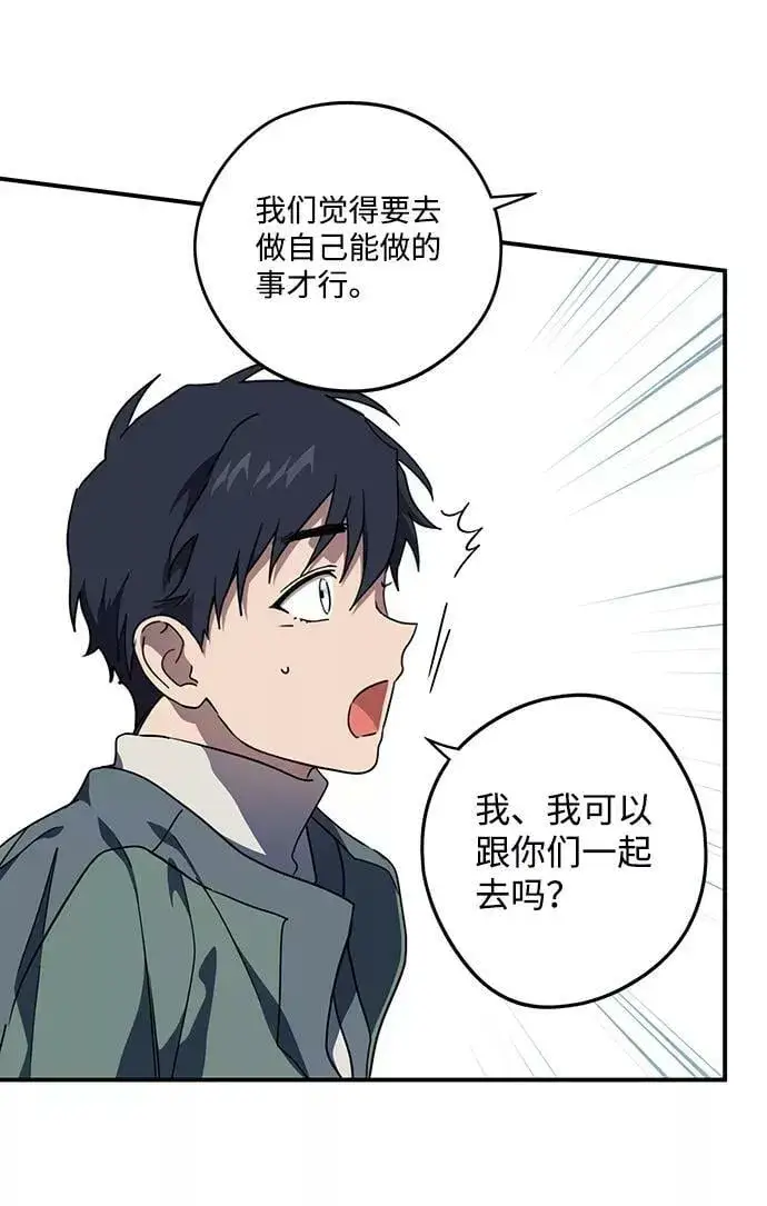 漫画《落日夕阳，冰冷目光》[第104话] 丢失的夜晚（4）第6张图