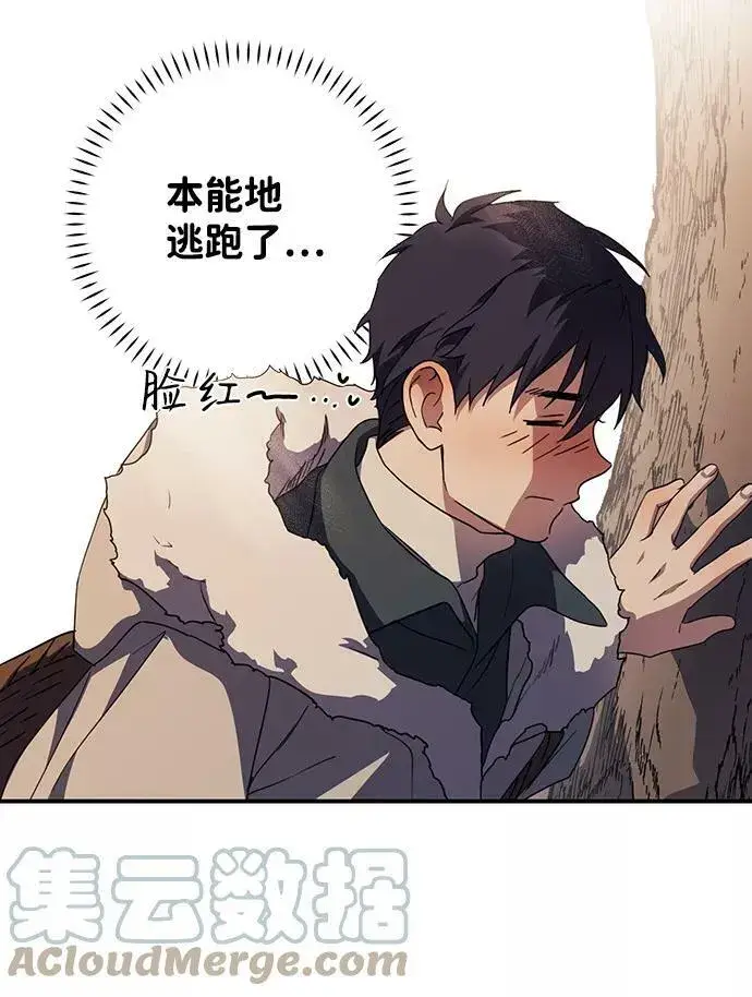 漫画《落日夕阳，冰冷目光》[第104话] 丢失的夜晚（4）第61张图