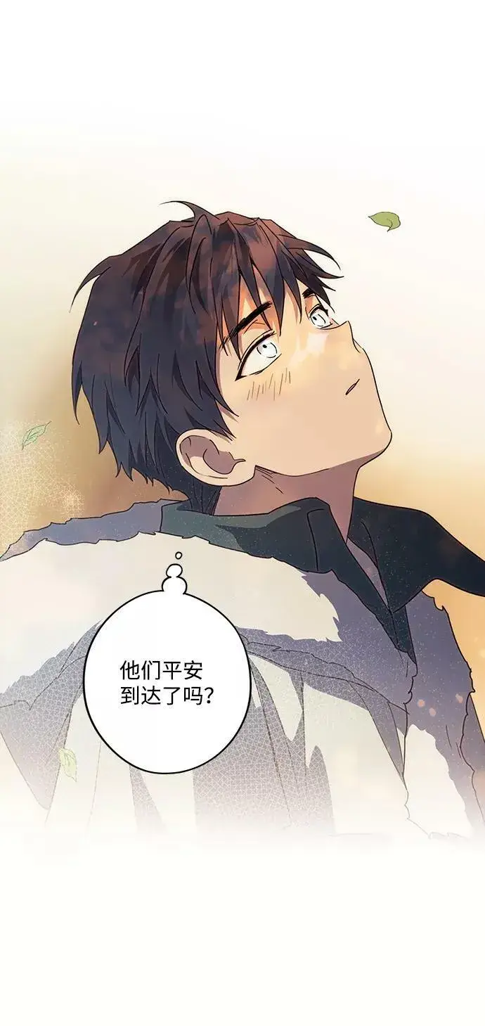 漫画《落日夕阳，冰冷目光》[第104话] 丢失的夜晚（4）第65张图