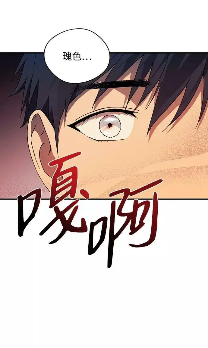 漫画《落日夕阳，冰冷目光》[第104话] 丢失的夜晚（4）第68张图