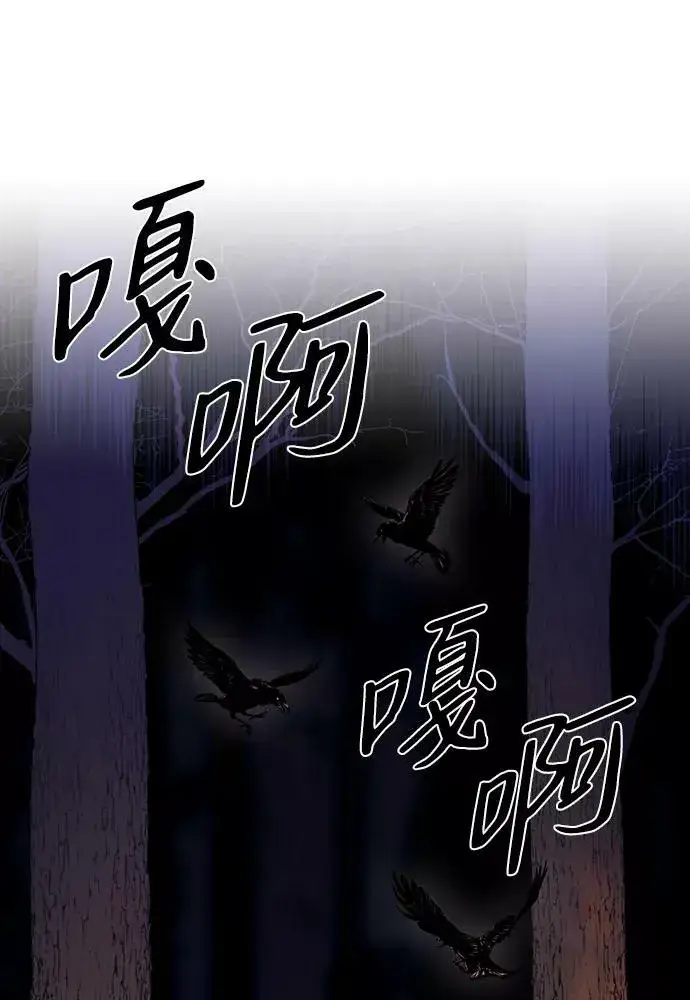 漫画《落日夕阳，冰冷目光》[第104话] 丢失的夜晚（4）第69张图