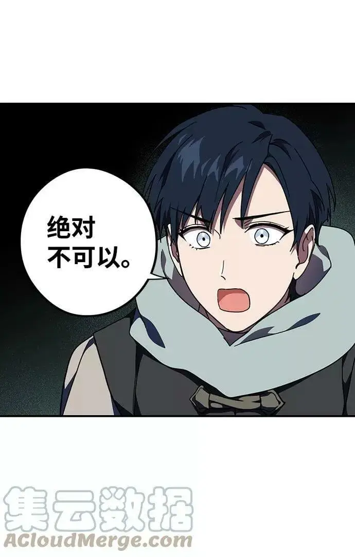 漫画《落日夕阳，冰冷目光》[第104话] 丢失的夜晚（4）第7张图