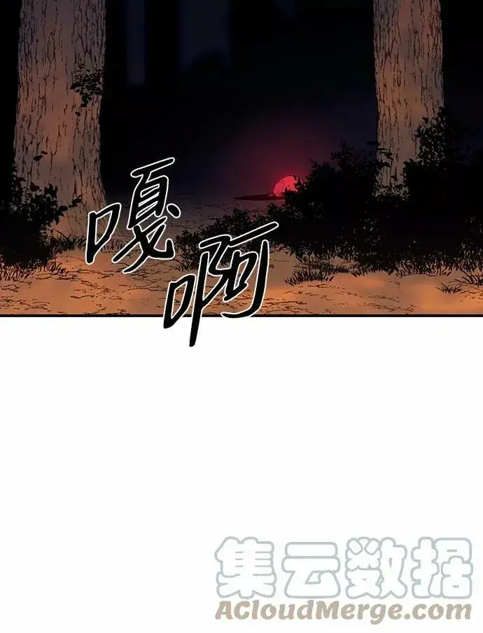 漫画《落日夕阳，冰冷目光》[第104话] 丢失的夜晚（4）第70张图