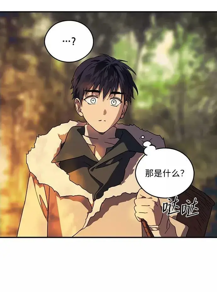 漫画《落日夕阳，冰冷目光》[第104话] 丢失的夜晚（4）第71张图