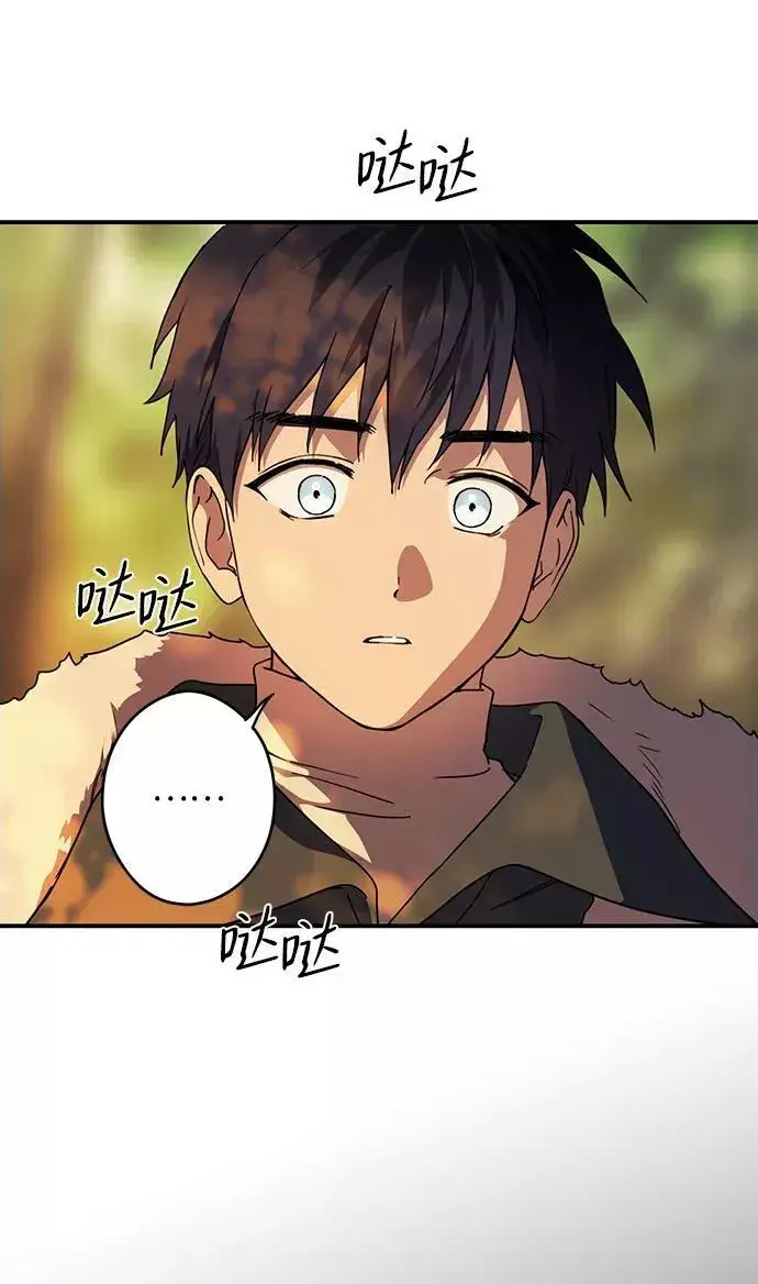 漫画《落日夕阳，冰冷目光》[第104话] 丢失的夜晚（4）第72张图