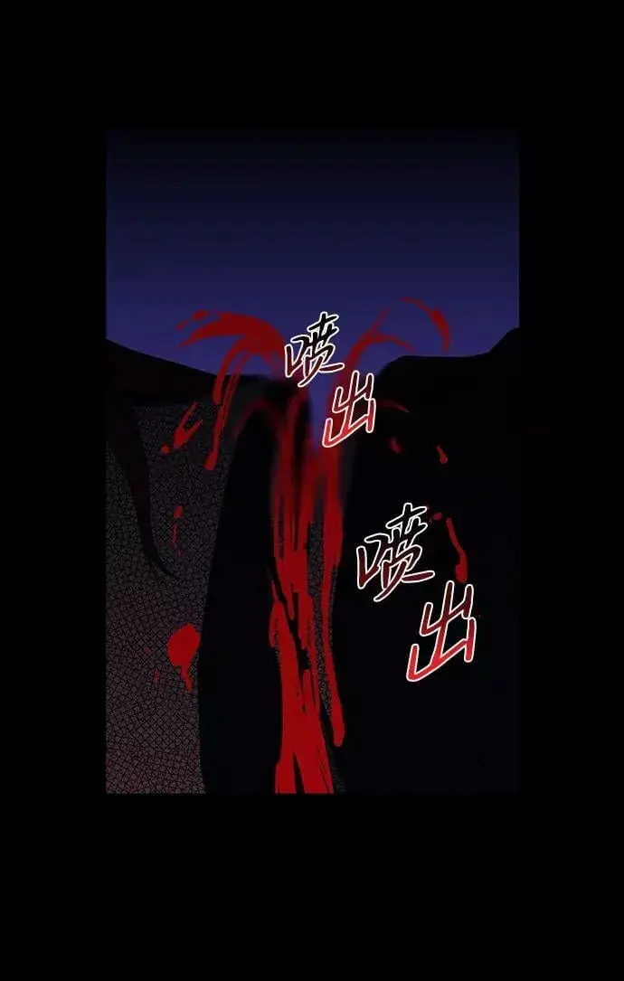 漫画《落日夕阳，冰冷目光》[第104话] 丢失的夜晚（4）第74张图