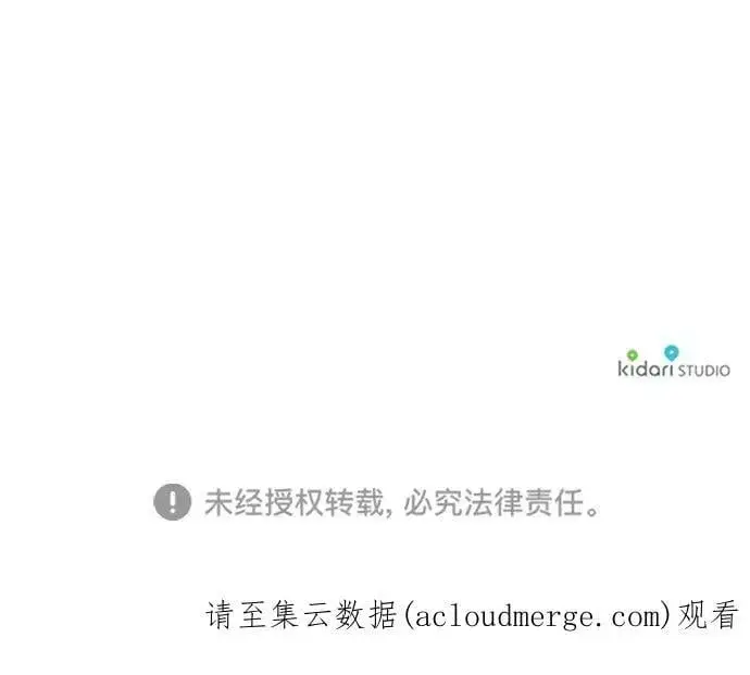 漫画《落日夕阳，冰冷目光》[第104话] 丢失的夜晚（4）第78张图