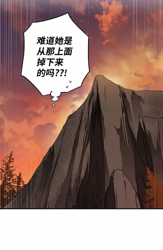 漫画《落日夕阳，冰冷目光》[第105话] 丢失的夜晚（5）第12张图