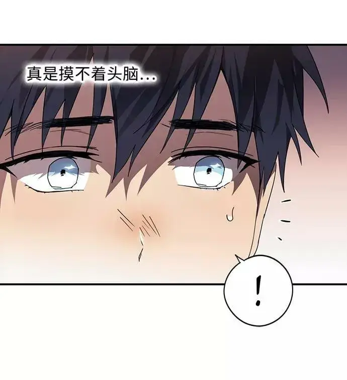 漫画《落日夕阳，冰冷目光》[第105话] 丢失的夜晚（5）第15张图