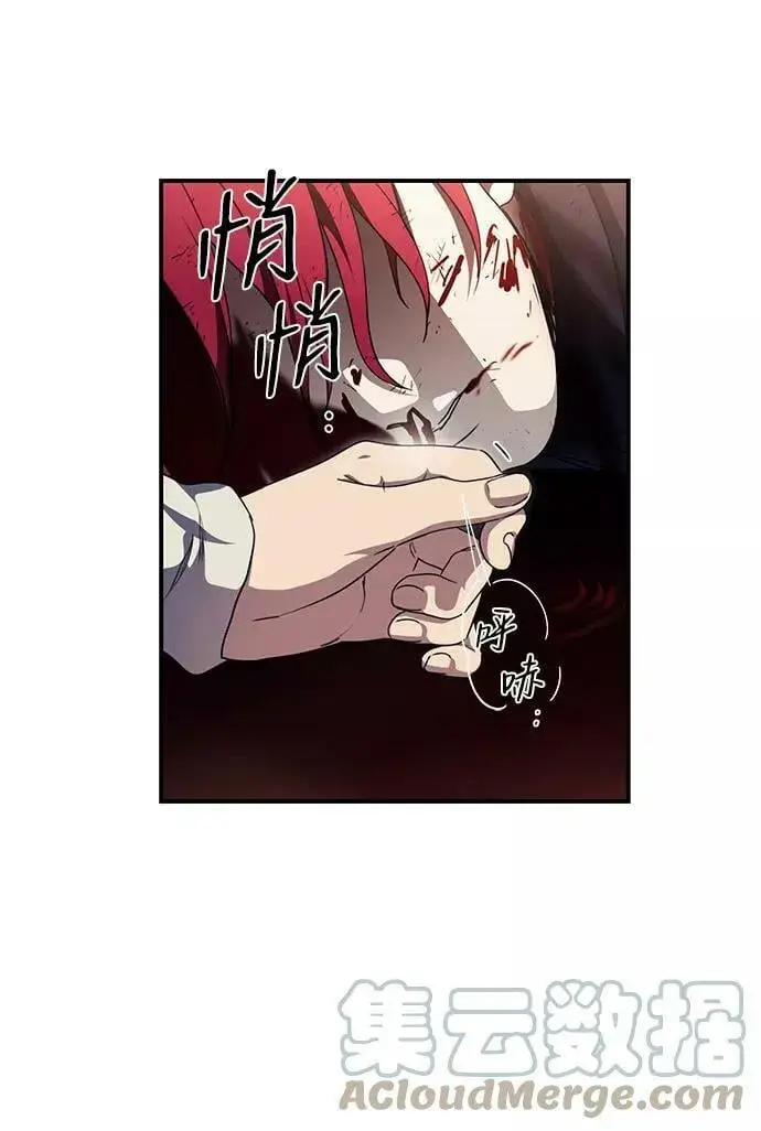 漫画《落日夕阳，冰冷目光》[第105话] 丢失的夜晚（5）第16张图