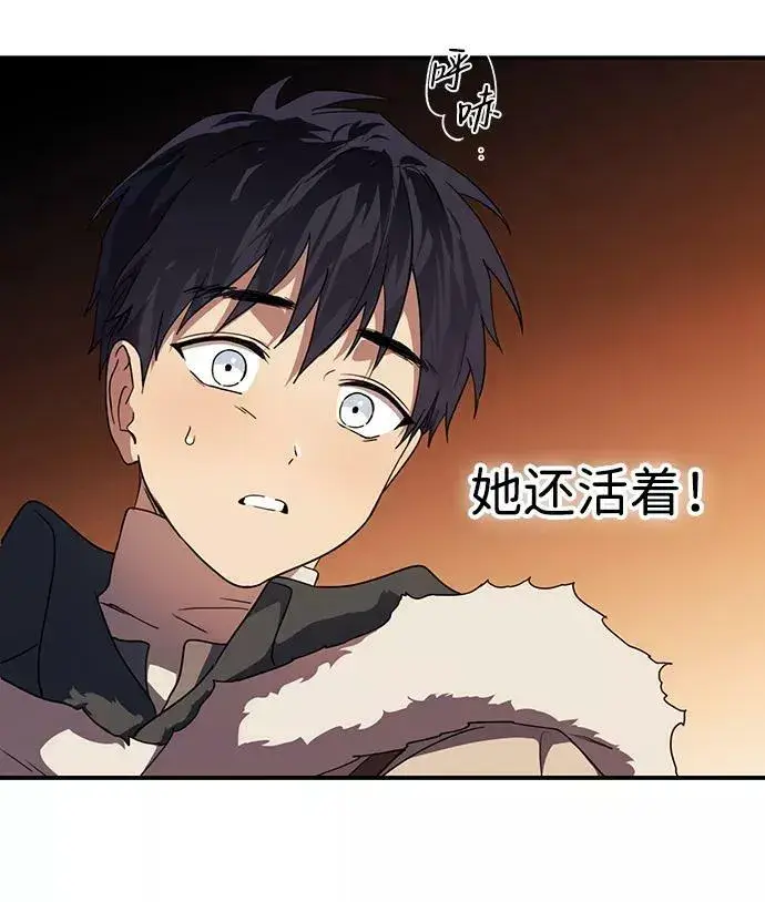 漫画《落日夕阳，冰冷目光》[第105话] 丢失的夜晚（5）第17张图