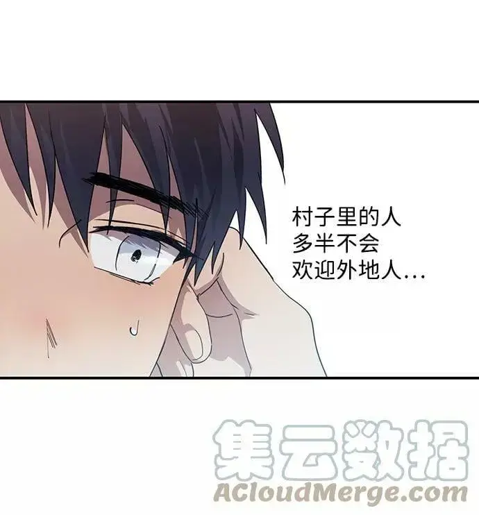漫画《落日夕阳，冰冷目光》[第105话] 丢失的夜晚（5）第19张图
