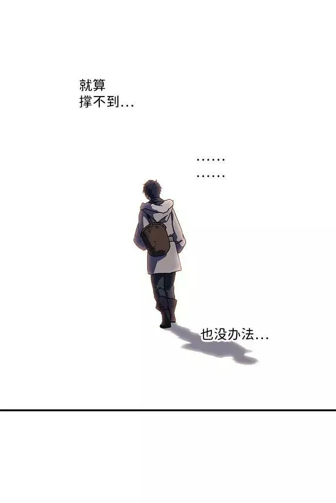漫画《落日夕阳，冰冷目光》[第105话] 丢失的夜晚（5）第23张图