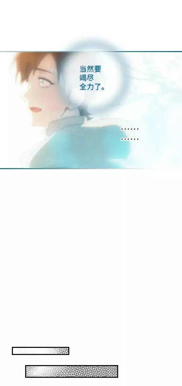 漫画《落日夕阳，冰冷目光》[第105话] 丢失的夜晚（5）第24张图