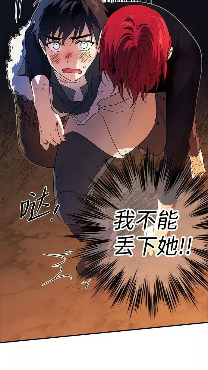 漫画《落日夕阳，冰冷目光》[第105话] 丢失的夜晚（5）第26张图