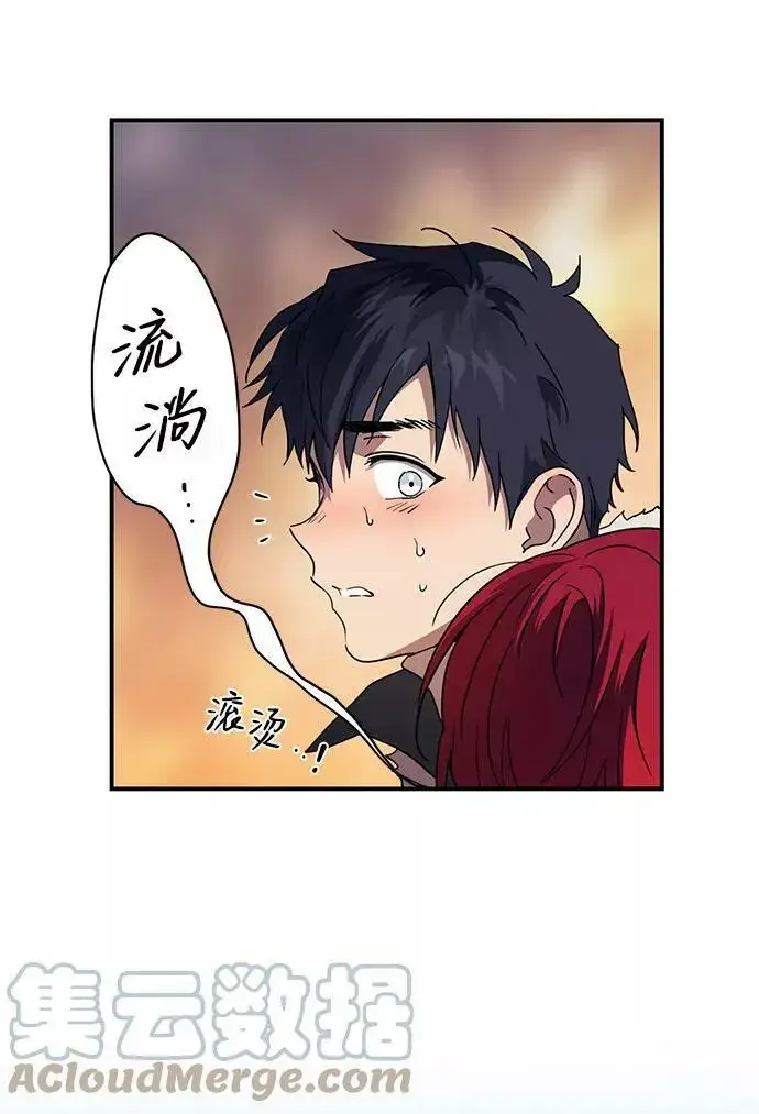 漫画《落日夕阳，冰冷目光》[第105话] 丢失的夜晚（5）第28张图