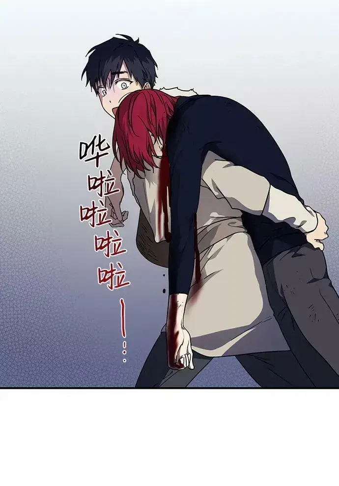 漫画《落日夕阳，冰冷目光》[第105话] 丢失的夜晚（5）第29张图