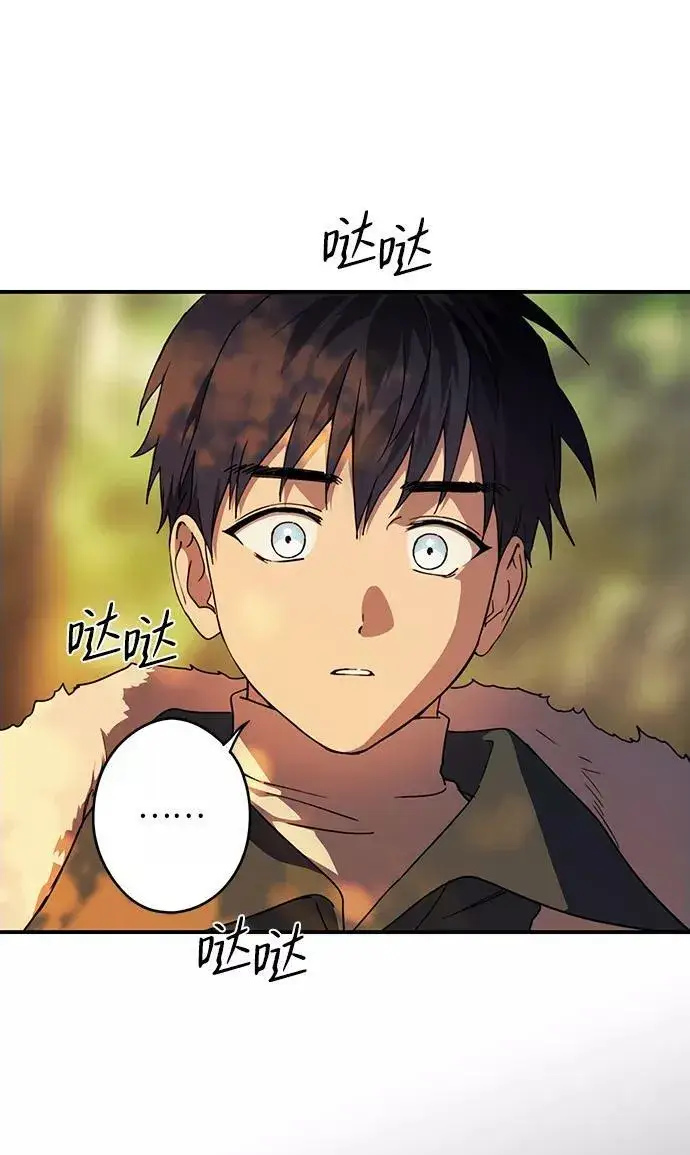 漫画《落日夕阳，冰冷目光》[第105话] 丢失的夜晚（5）第3张图