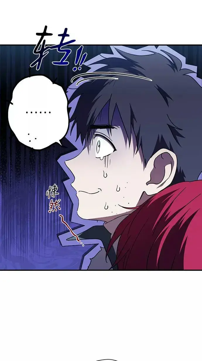 漫画《落日夕阳，冰冷目光》[第105话] 丢失的夜晚（5）第30张图