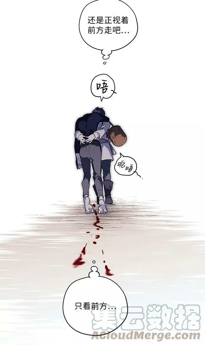 漫画《落日夕阳，冰冷目光》[第105话] 丢失的夜晚（5）第31张图