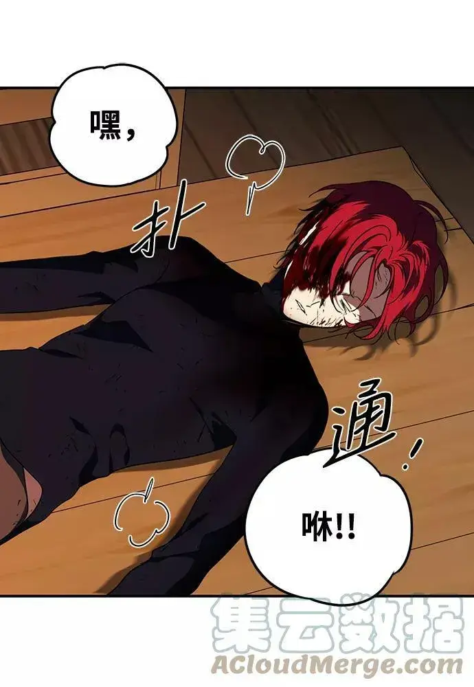 漫画《落日夕阳，冰冷目光》[第105话] 丢失的夜晚（5）第34张图