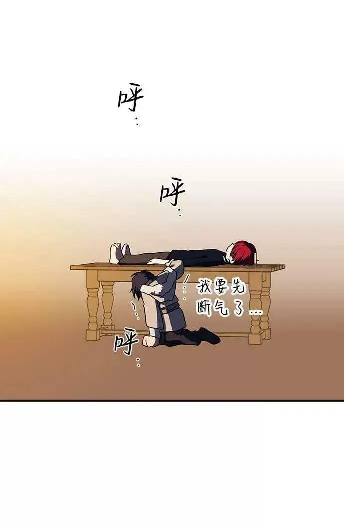 漫画《落日夕阳，冰冷目光》[第105话] 丢失的夜晚（5）第35张图