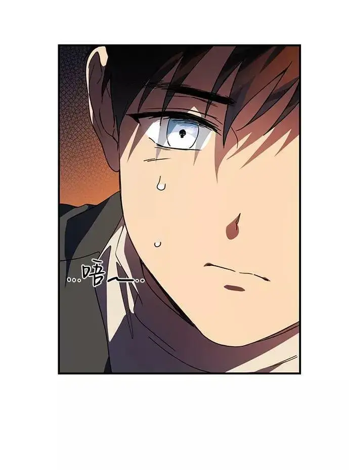 漫画《落日夕阳，冰冷目光》[第105话] 丢失的夜晚（5）第41张图