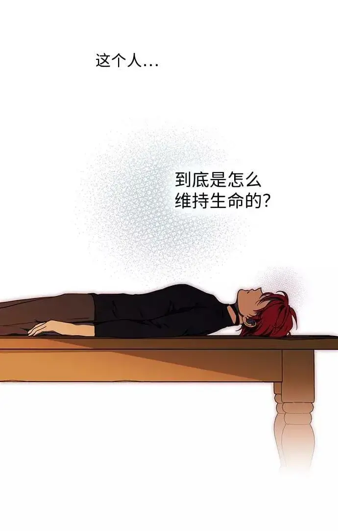 漫画《落日夕阳，冰冷目光》[第105话] 丢失的夜晚（5）第42张图
