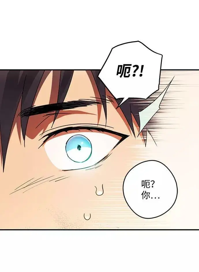 漫画《落日夕阳，冰冷目光》[第105话] 丢失的夜晚（5）第45张图