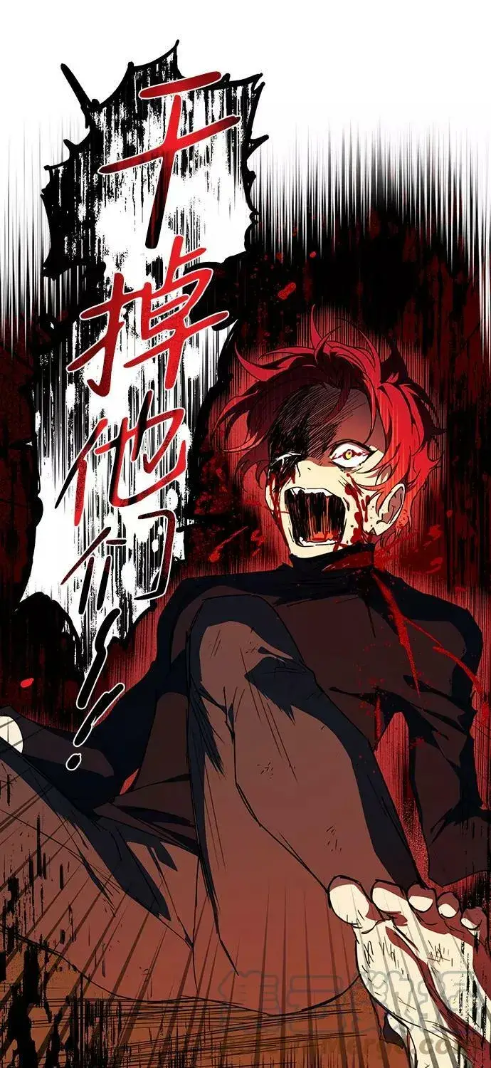 漫画《落日夕阳，冰冷目光》[第105话] 丢失的夜晚（5）第49张图