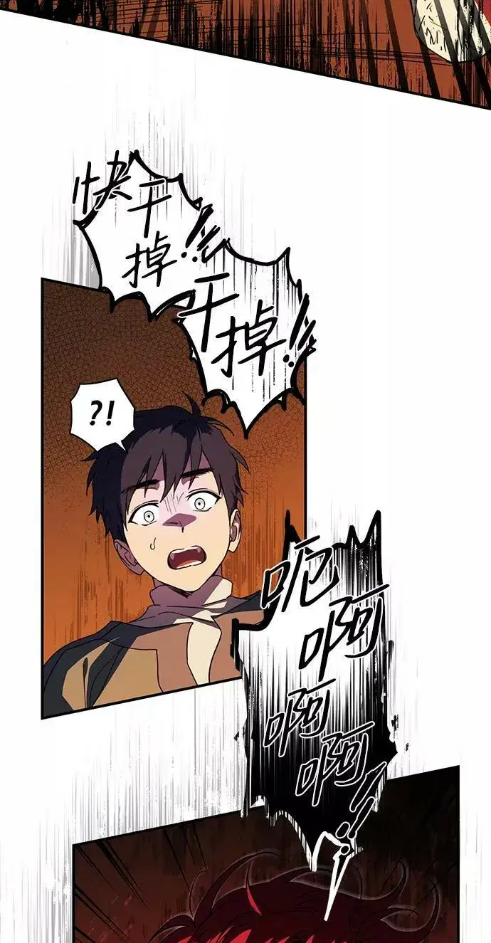 漫画《落日夕阳，冰冷目光》[第105话] 丢失的夜晚（5）第50张图