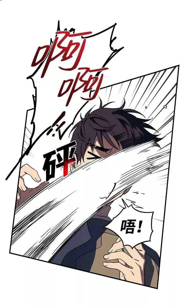 漫画《落日夕阳，冰冷目光》[第105话] 丢失的夜晚（5）第53张图