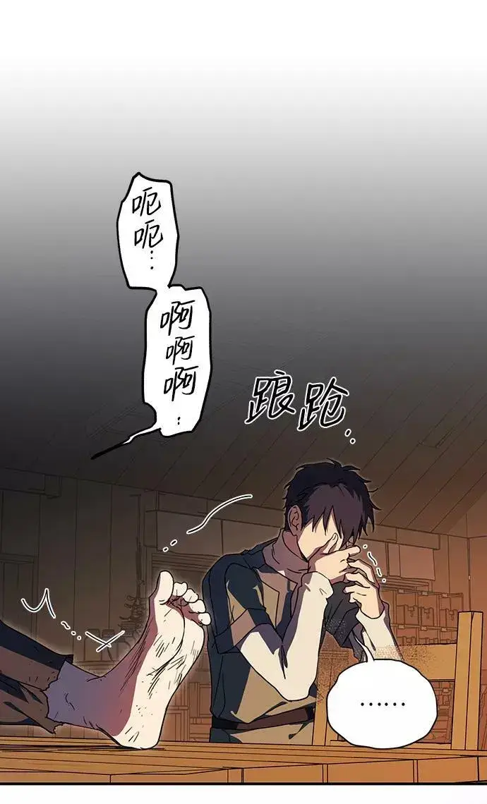 漫画《落日夕阳，冰冷目光》[第105话] 丢失的夜晚（5）第54张图