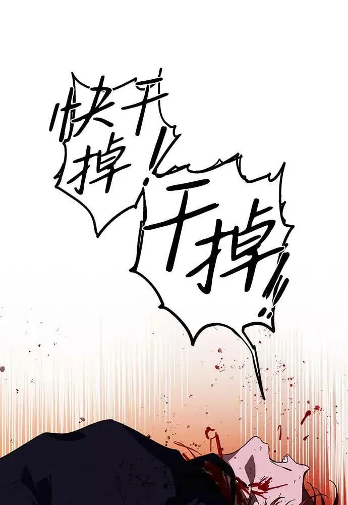 漫画《落日夕阳，冰冷目光》[第105话] 丢失的夜晚（5）第56张图