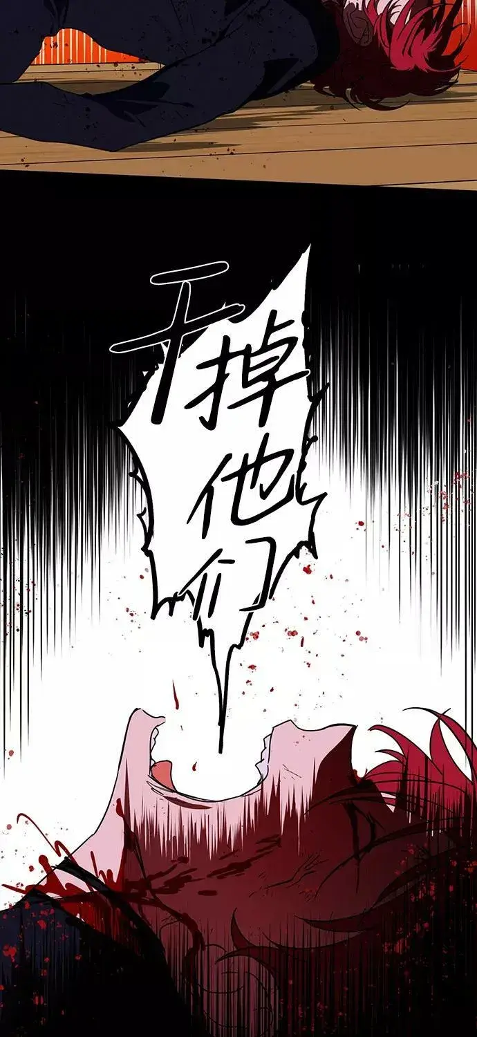 漫画《落日夕阳，冰冷目光》[第105话] 丢失的夜晚（5）第57张图