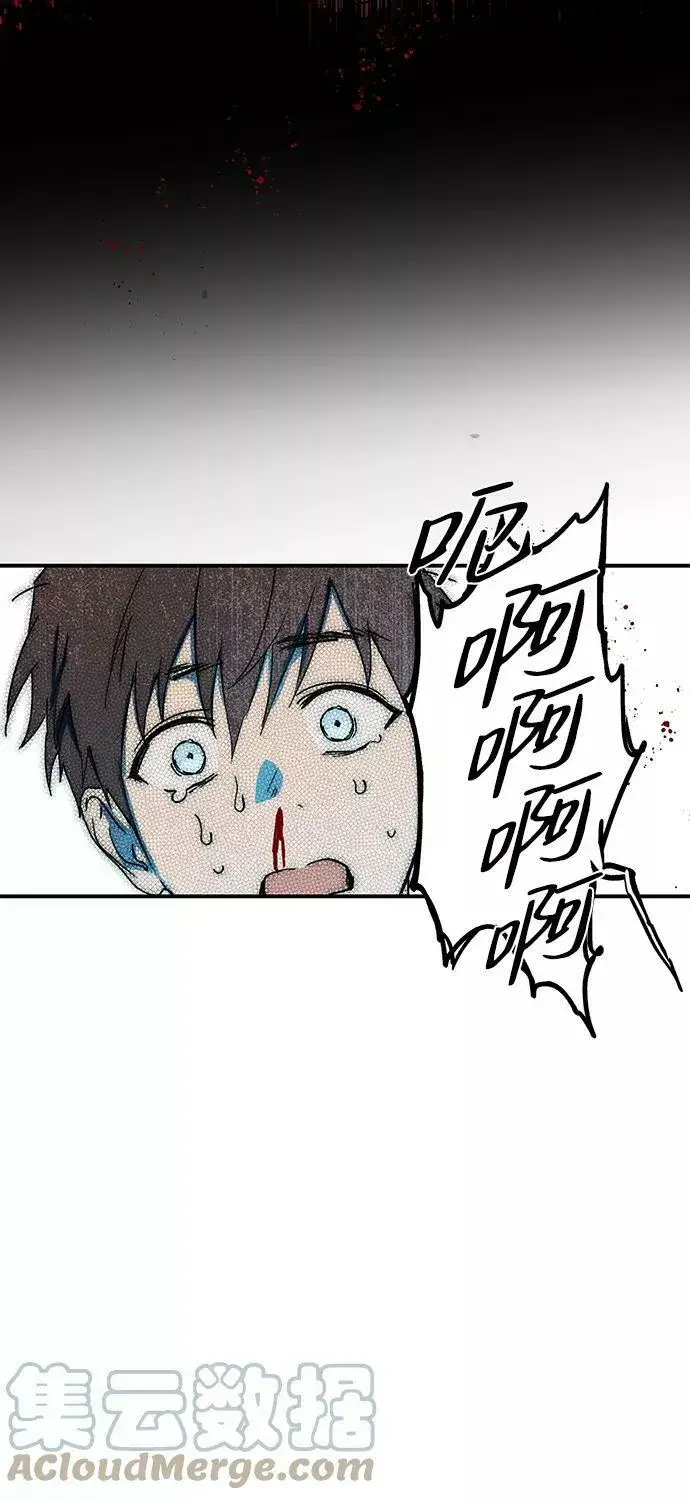 漫画《落日夕阳，冰冷目光》[第105话] 丢失的夜晚（5）第58张图