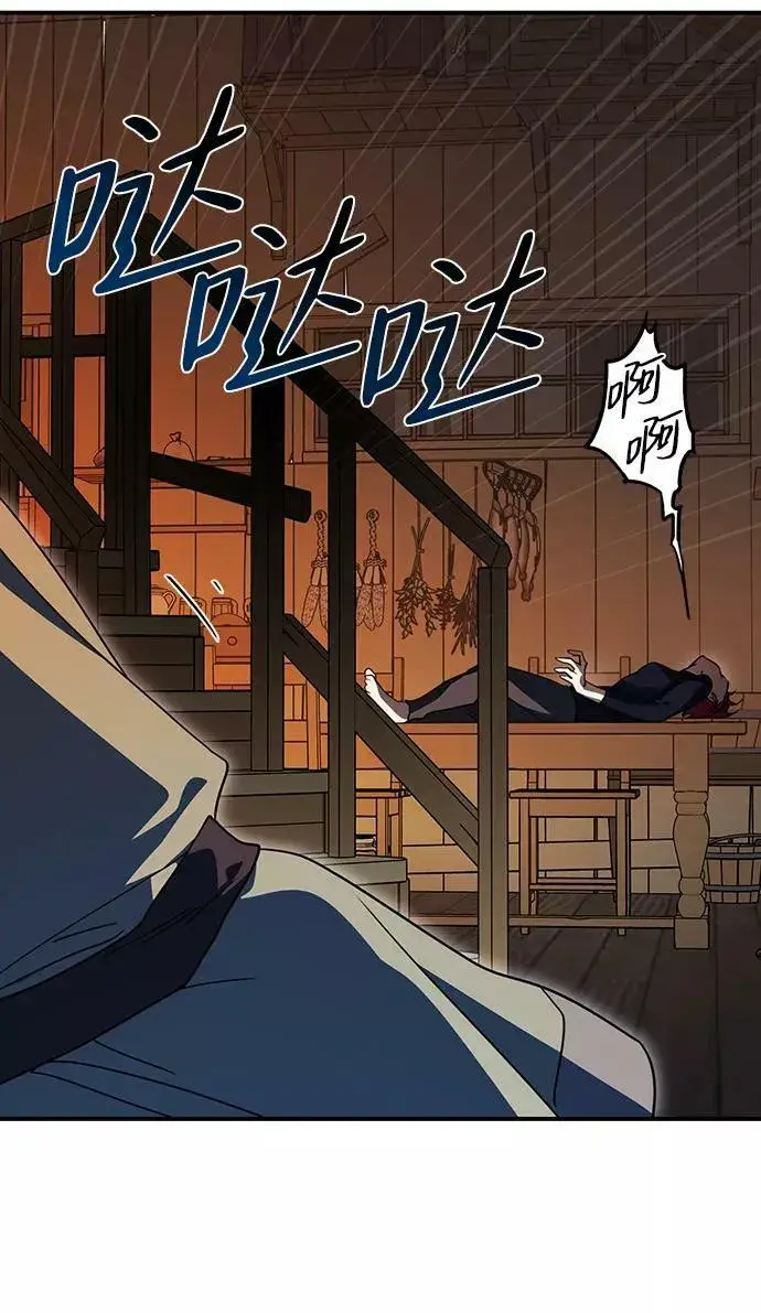 漫画《落日夕阳，冰冷目光》[第105话] 丢失的夜晚（5）第59张图
