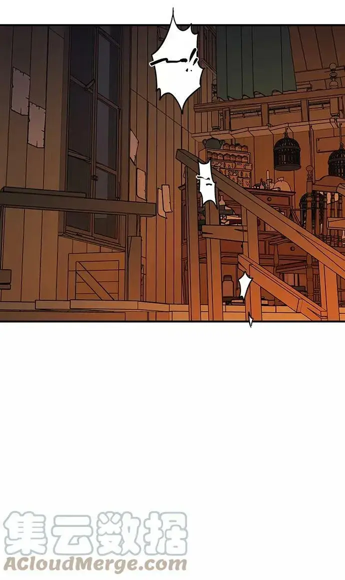 漫画《落日夕阳，冰冷目光》[第105话] 丢失的夜晚（5）第61张图