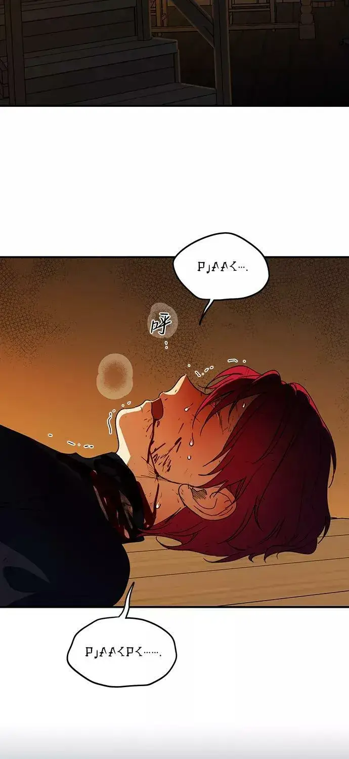 漫画《落日夕阳，冰冷目光》[第105话] 丢失的夜晚（5）第65张图