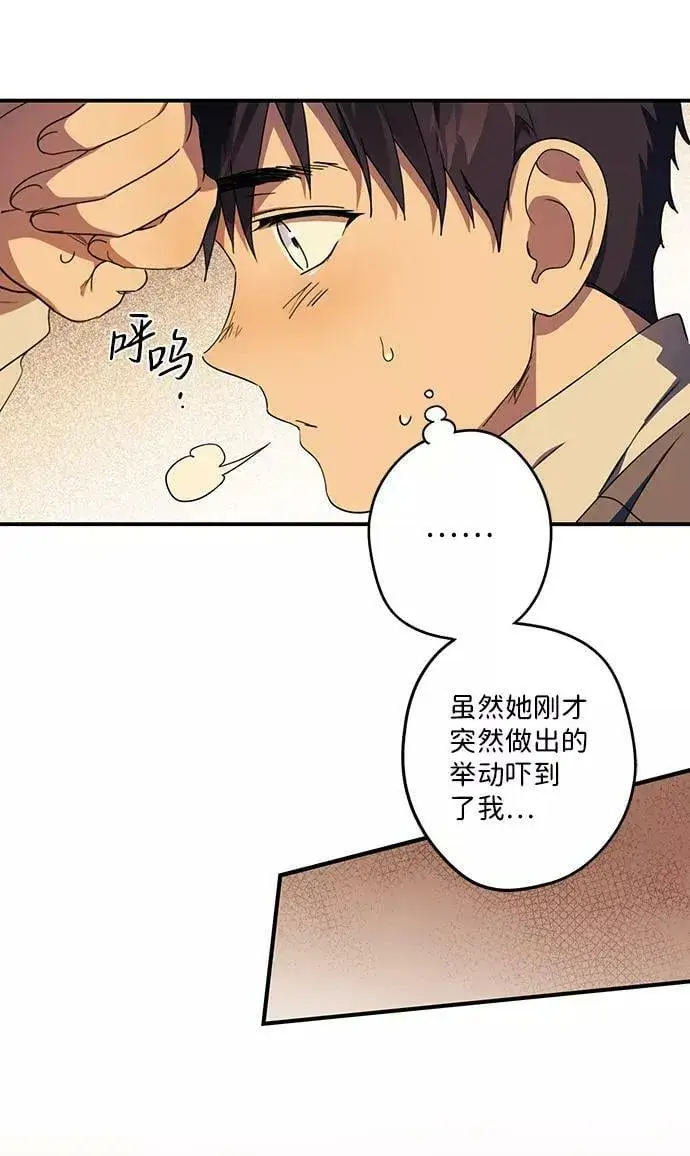 漫画《落日夕阳，冰冷目光》[第105话] 丢失的夜晚（5）第69张图