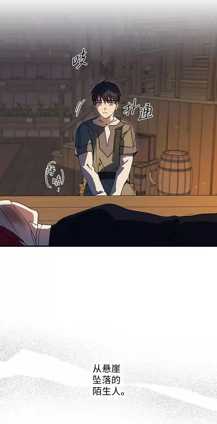 漫画《落日夕阳，冰冷目光》[第105话] 丢失的夜晚（5）第71张图