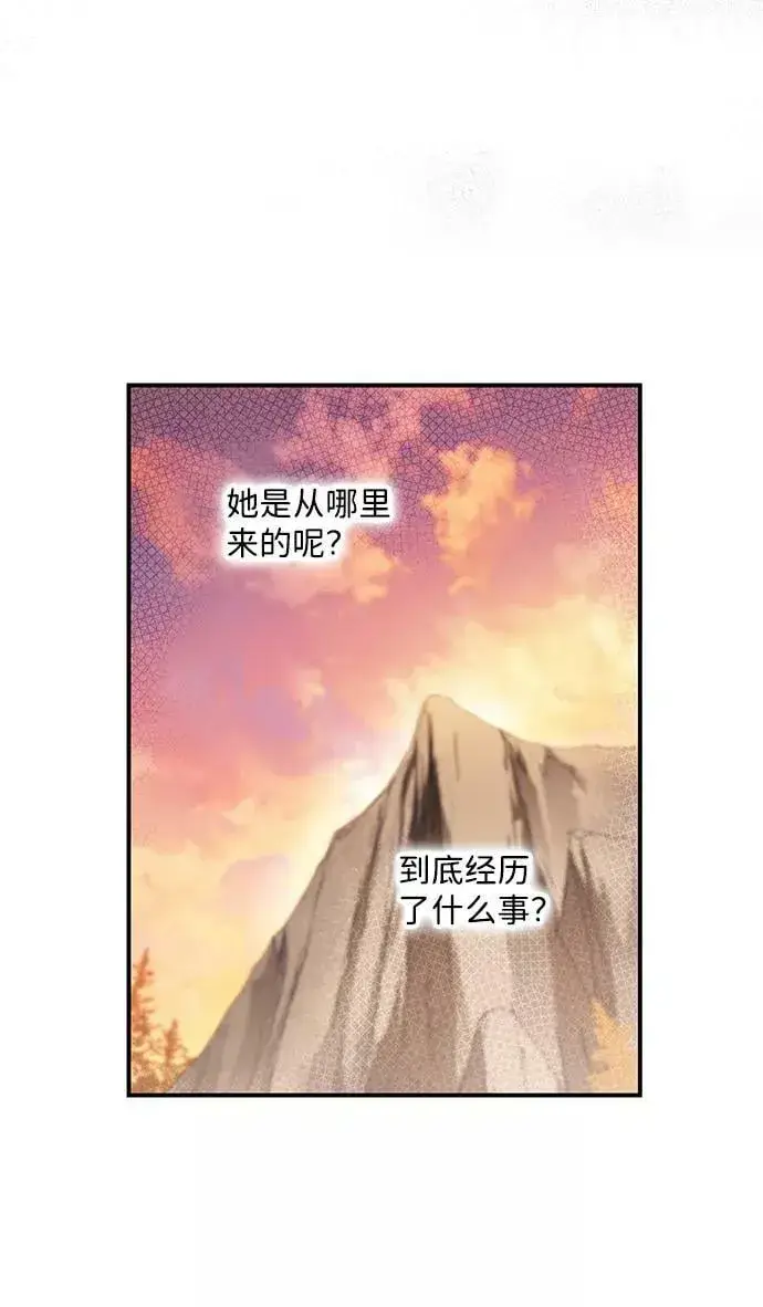 漫画《落日夕阳，冰冷目光》[第105话] 丢失的夜晚（5）第72张图